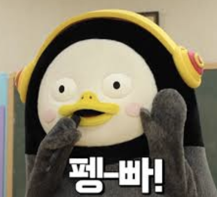 펭-빠