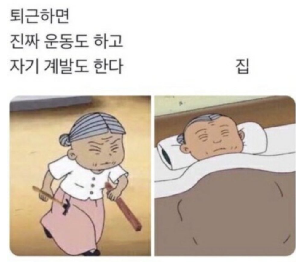 자기계발
