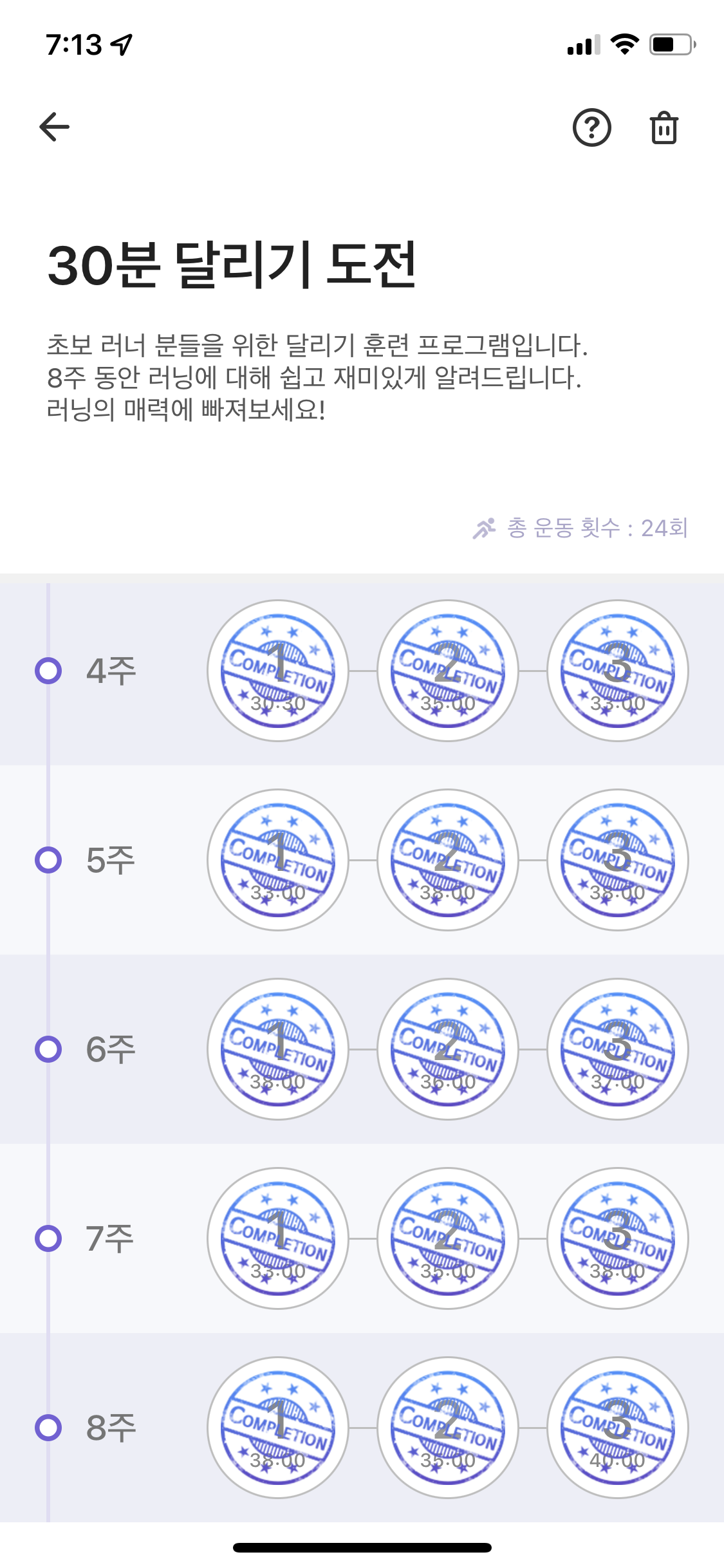 미라클 러닝